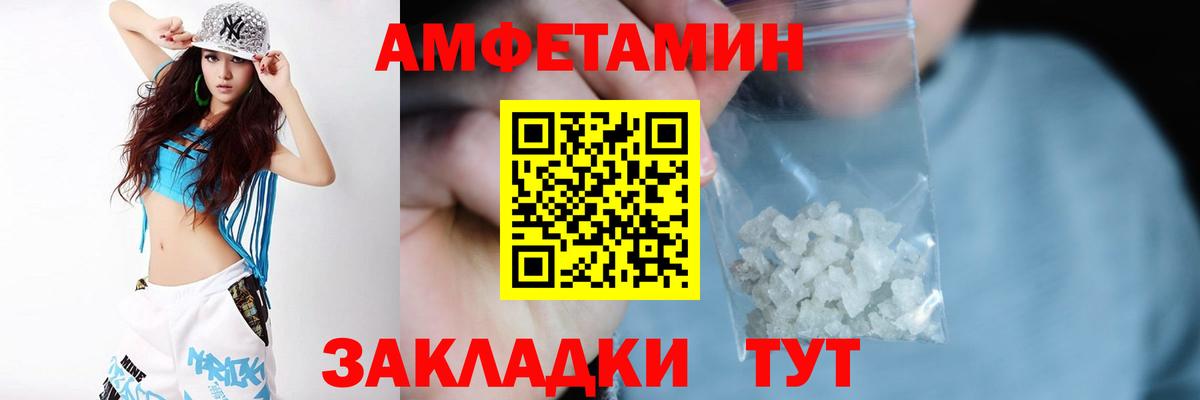 АМФ  АМФЕТАМИН 98%  Вход с VPN  Калач-на-Дону 
