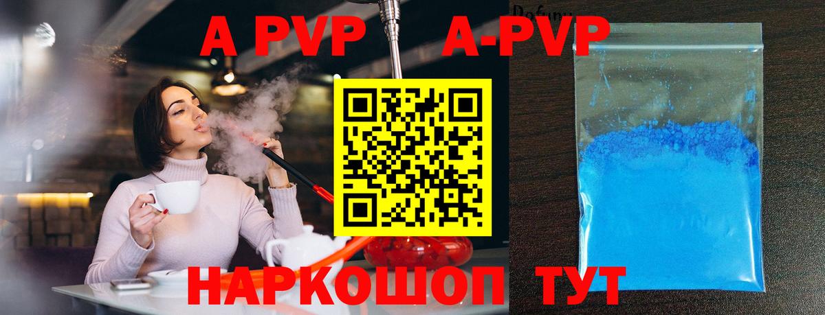 A-PVP кристаллы Калач-на-Дону