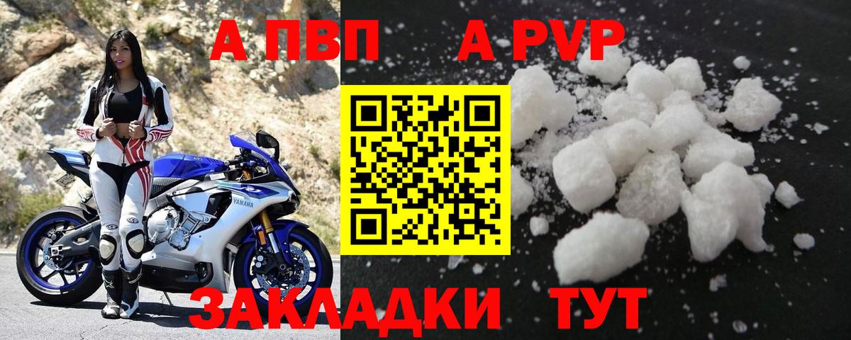 Alpha PVP VHQ  А ПВП СК КРИС  Alpha-PVP мука  Калач-на-Дону  Вход с VPN 