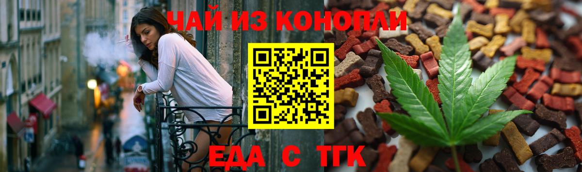 Калач-на-Дону  Canna-Cookies конопля  Вход с VPN 