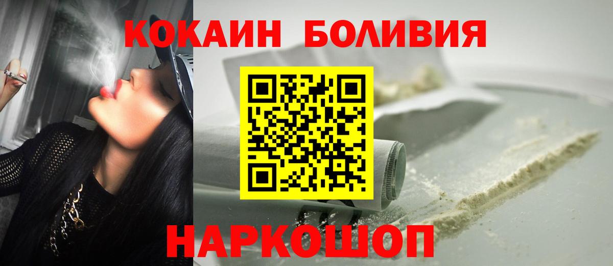КОКАИН Columbia  Кокаин FishScale  Вход с VPN  Калач-на-Дону 