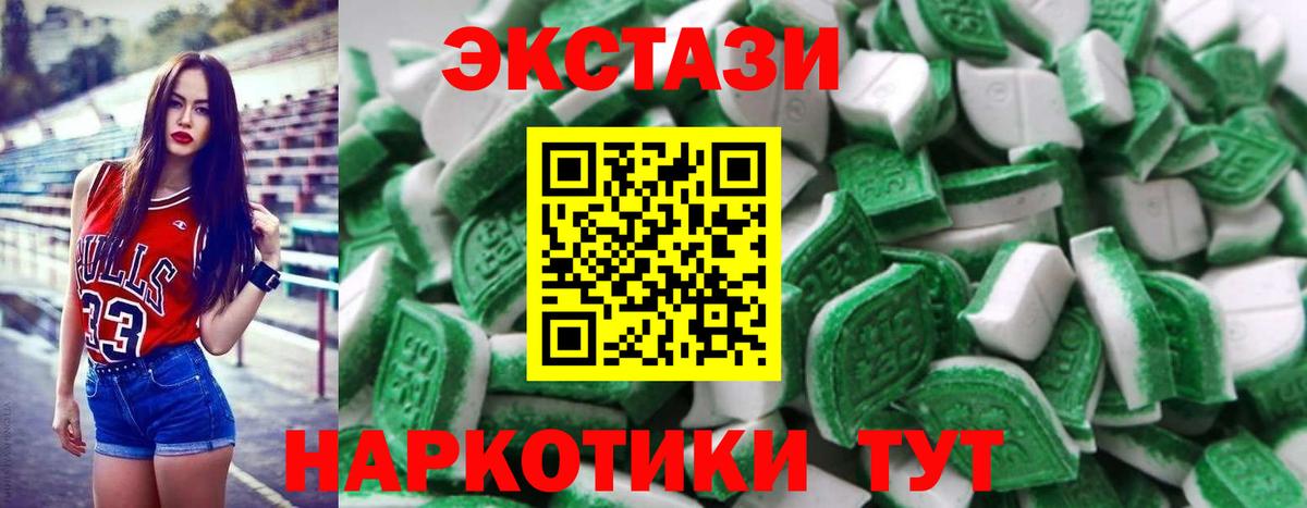 ЭКСТАЗИ 280мг  Ecstasy  Ecstasy 280 MDMA  Калач-на-Дону  Вход с VPN 
