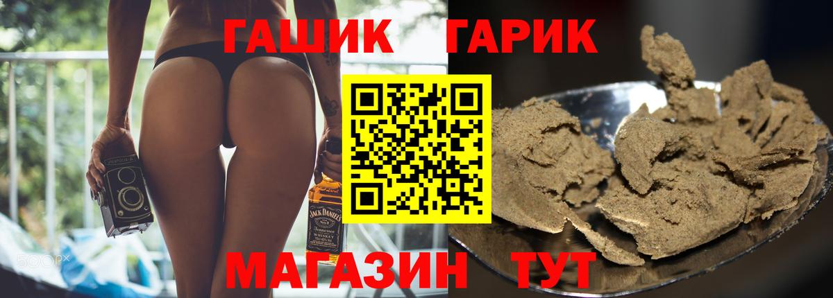 ГАШ Cannabis  Вход с VPN  Калач-на-Дону  закладки  ГАШИШ гашик 