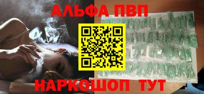 Альфа ПВП Ливны
