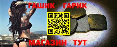гашик Лесосибирск