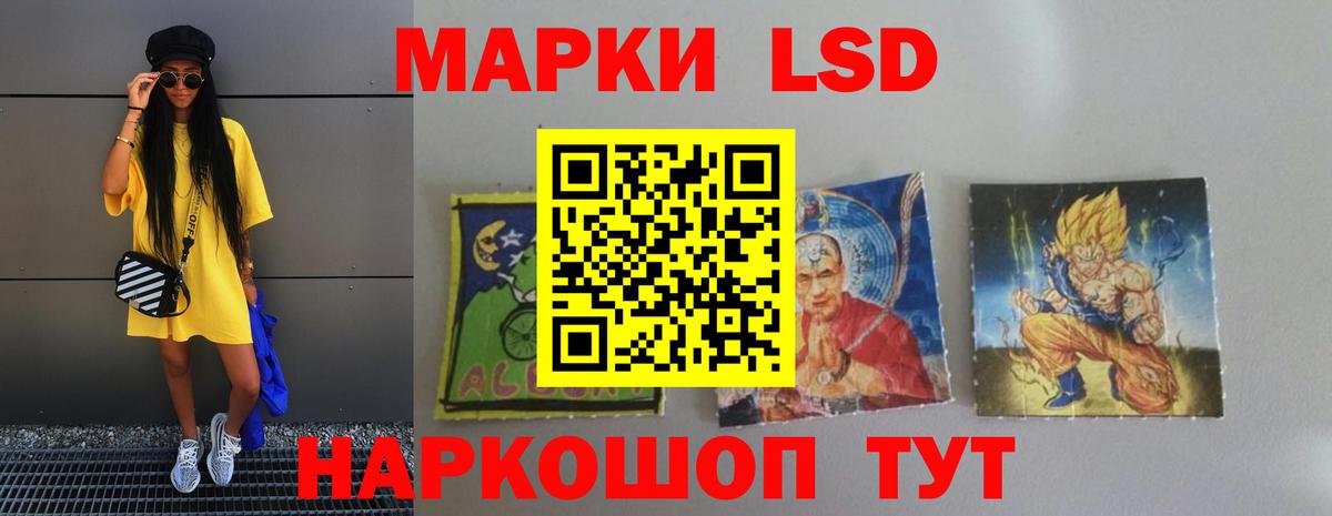 LSD-25 экстази кислота Калач-на-Дону