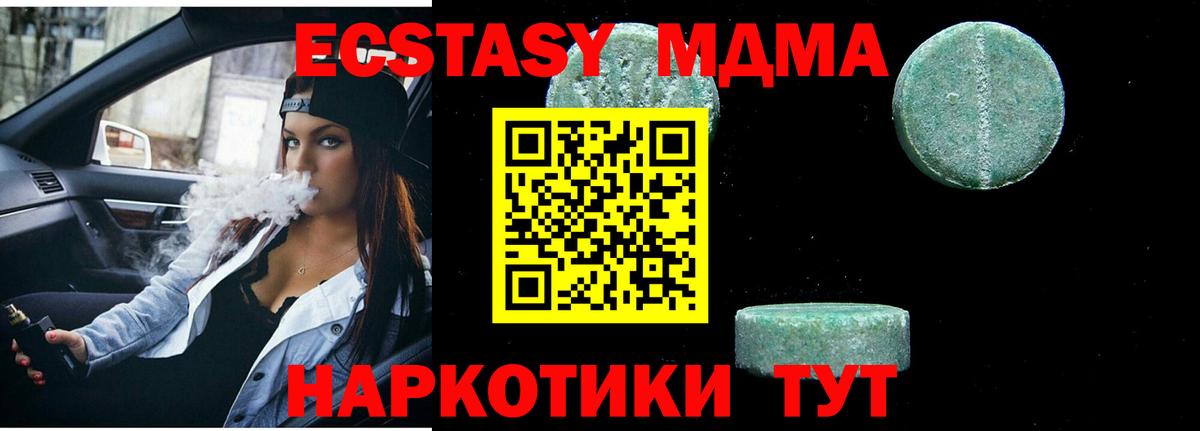 МДМА Molly  Вход с VPN  Калач-на-Дону  MDMA  MDMA кристаллы 