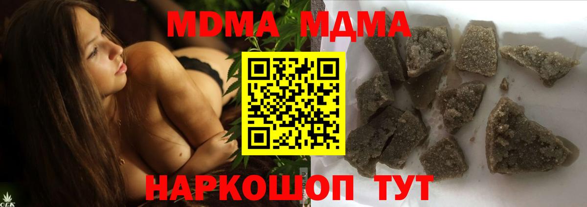 MDMA кристаллы Калач-на-Дону