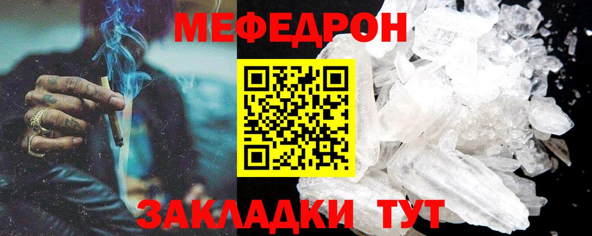 МЯУ-МЯУ мяу мяу  Вход с VPN  mega ссылка  Калач-на-Дону  МЯУ-МЯУ mephedrone  Меф  МЕФ 