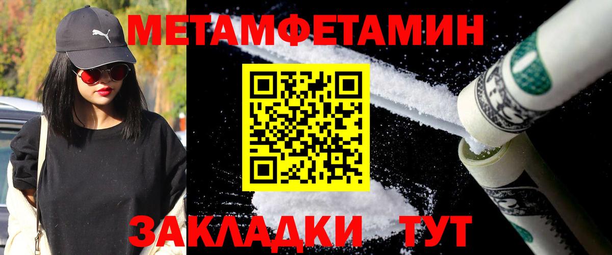 Первитин витя Калач-на-Дону