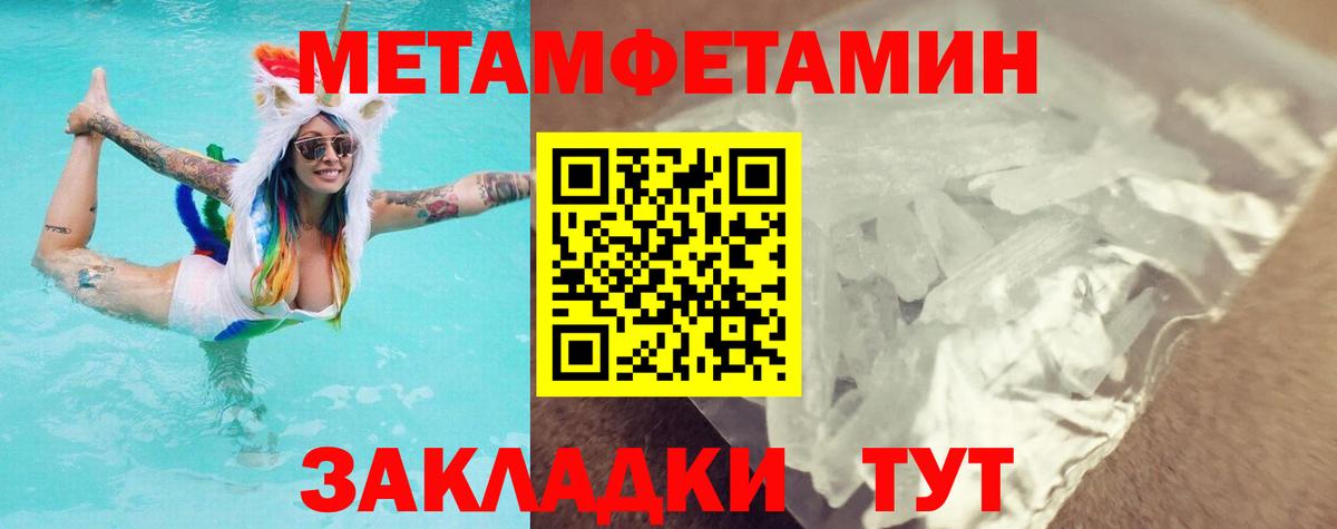 Первитин пудра  Вход с VPN  Калач-на-Дону 