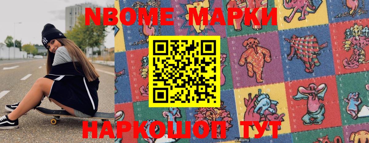 Наркотические марки 1500мкг  Вход с VPN  Калач-на-Дону 