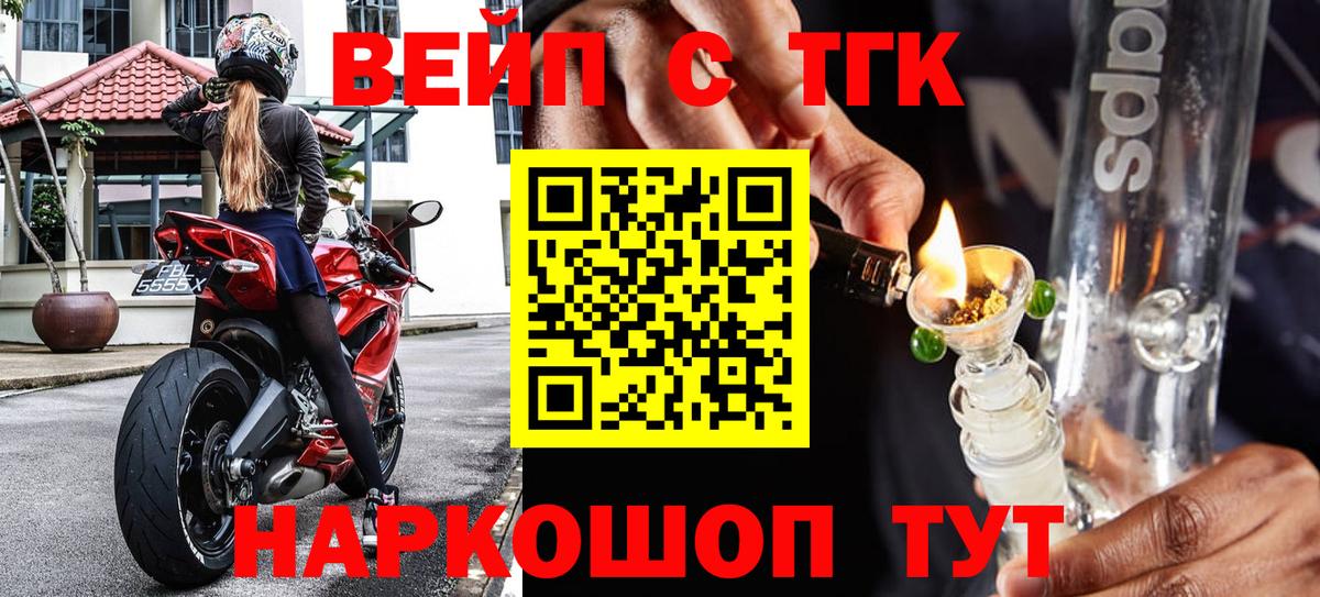 Калач-на-Дону  Дистиллят ТГК гашишное масло  Вход с VPN 